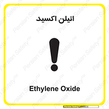  , شیمیایی , عنصر , خطر , 
