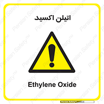  , شیمیایی , عنصر , خطر , 