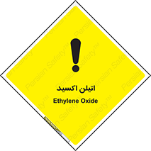  , شیمیایی , عنصر , خطر , 
