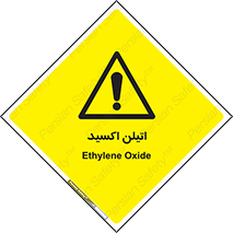  , شیمیایی , عنصر , خطر , 