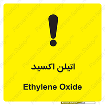  , شیمیایی , عنصر , خطر , 