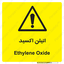  , شیمیایی , عنصر , خطر , 