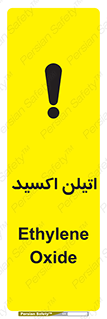  , شیمیایی , عنصر , خطر , 