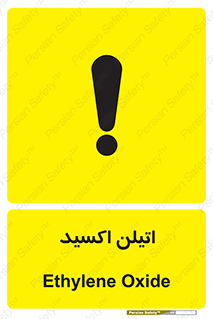  , شیمیایی , عنصر , خطر , 