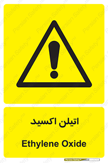  , شیمیایی , عنصر , خطر , 