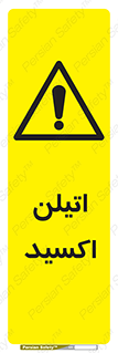  , شیمیایی , عنصر , خطر , 