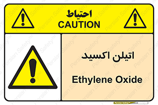  , شیمیایی , عنصر , خطر , 