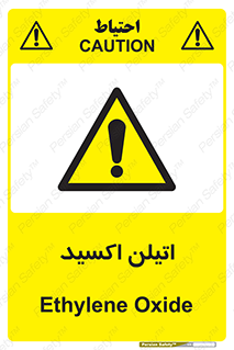  , شیمیایی , عنصر , خطر , 