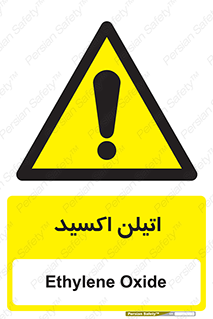  , شیمیایی , عنصر , خطر , 