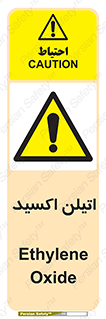  , شیمیایی , عنصر , خطر , 