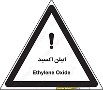  , شیمیایی , عنصر , خطر , 