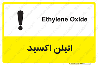  , شیمیایی , عنصر , خطر , 