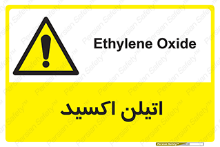  , شیمیایی , عنصر , خطر , 