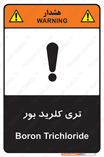  , تری , شستن , بورید , بور , بور , BCL3 , 