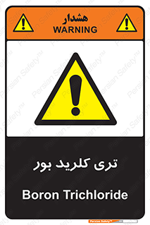  , تری , شستن , بورید , بور , بور , BCL3 , 