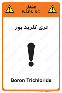  , تری , شستن , بورید , بور , بور , BCL3 , 