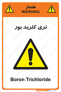  , تری , شستن , بورید , بور , بور , BCL3 , 