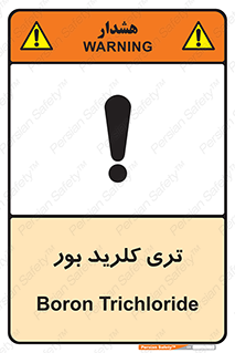 , تری , شستن , بورید , بور , بور , BCL3 , 