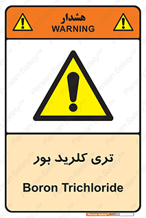  , تری , شستن , بورید , بور , بور , BCL3 , 