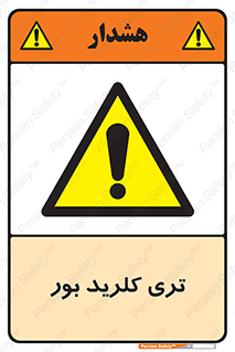  , تری , شستن , بورید , بور , بور , BCL3 , 