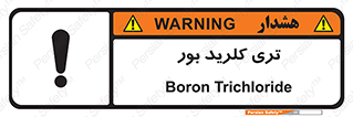  , تری , شستن , بورید , بور , بور , BCL3 , 
