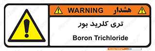  , تری , شستن , بورید , بور , بور , BCL3 , 