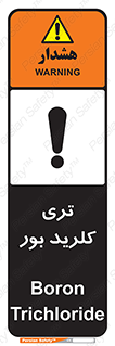  , تری , شستن , بورید , بور , بور , BCL3 , 