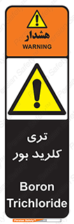  , تری , شستن , بورید , بور , بور , BCL3 , 