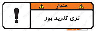  , تری , شستن , بورید , بور , بور , BCL3 , 