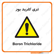  , تری , شستن , بورید , بور , بور , BCL3 , 