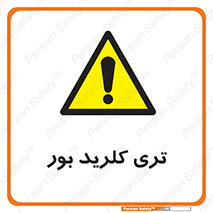  , تری , شستن , بورید , بور , بور , BCL3 , 