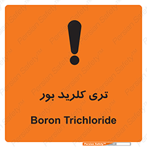  , تری , شستن , بورید , بور , بور , BCL3 , 