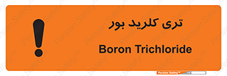  , تری , شستن , بورید , بور , بور , BCL3 , 