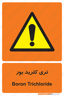  , تری , شستن , بورید , بور , بور , BCL3 , 