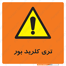  , تری , شستن , بورید , بور , بور , BCL3 , 