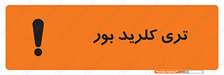  , تری , شستن , بورید , بور , بور , BCL3 , 