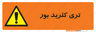  , تری , شستن , بورید , بور , بور , BCL3 , 