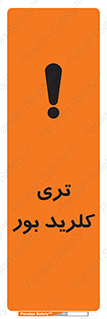  , تری , شستن , بورید , بور , بور , BCL3 , 