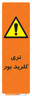  , تری , شستن , بورید , بور , بور , BCL3 , 