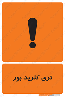  , تری , شستن , بورید , بور , بور , BCL3 , 