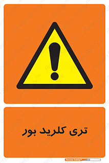  , تری , شستن , بورید , بور , بور , BCL3 , 
