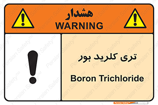  , تری , شستن , بورید , بور , بور , BCL3 , 