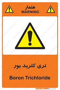  , تری , شستن , بورید , بور , بور , BCL3 , 