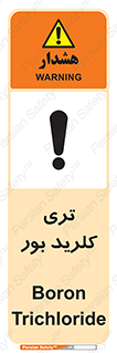  , تری , شستن , بورید , بور , بور , BCL3 , 