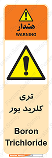  , تری , شستن , بورید , بور , بور , BCL3 , 