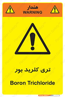  , تری , شستن , بورید , بور , بور , BCL3 , 