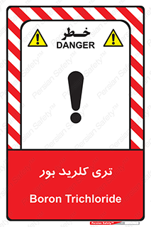  , تری , شستن , بورید , بور , بور , BCL3 , 