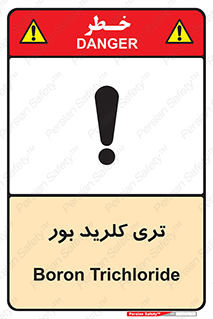  , تری , شستن , بورید , بور , بور , BCL3 , 