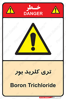  , تری , شستن , بورید , بور , بور , BCL3 , 