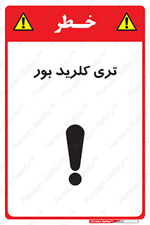  , تری , شستن , بورید , بور , بور , BCL3 , 